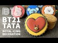 【K-POP BTS V BT21 TATA】アイシングクッキーの作り方（4分）