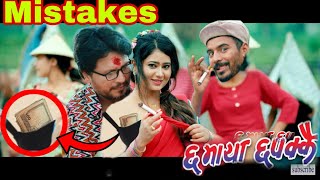 (6 Mistakes) In Chha Maya Chhapakkai Movie. Kalidas