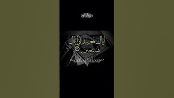 📖 Surah Al-Fatiha | سورة الفاتحة | The Opening Chapter of the Holy Qur'an.#100k