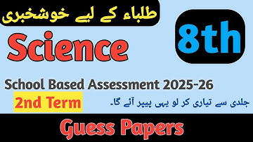 Class 8 Science Guess Paper SBA Mid Term 2025 | Class 8 paper science 2nd term 2025
