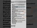വായനാദിനം/ part 1/ ക്വിസ് മത്സര ചോദ്യോത്തരങ്ങൾ#reading#shorts