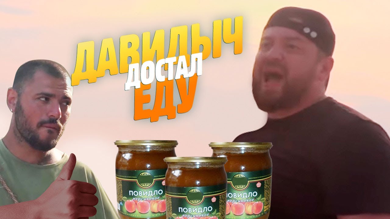 Давидыч обзор нива