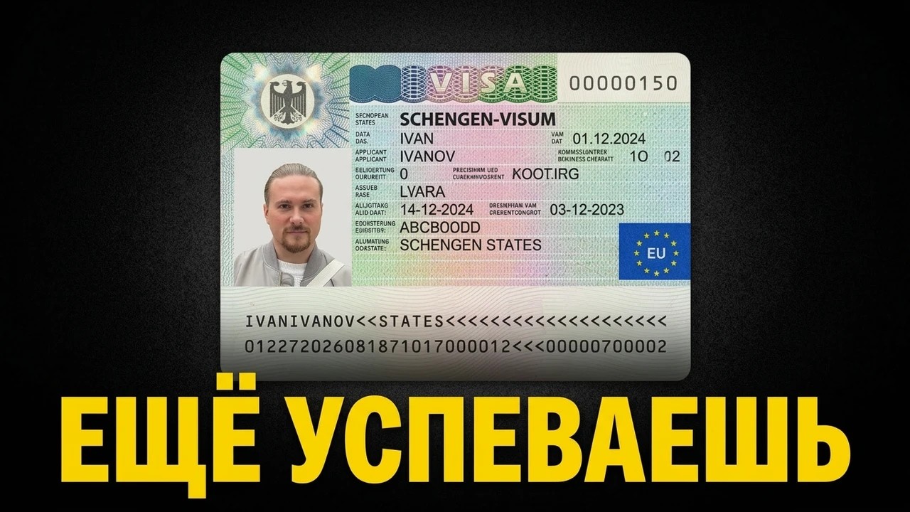 Где дают мультишенген в марте 2026? Топ-5 стран