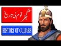 History Of Gujjar People ( گُجرقوم کی تاریخ ) Historical Documentary In Urdu/Hindi