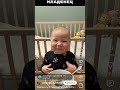тепичный младенец