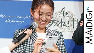大島優子、「ファントム オブ キル」を生体験！