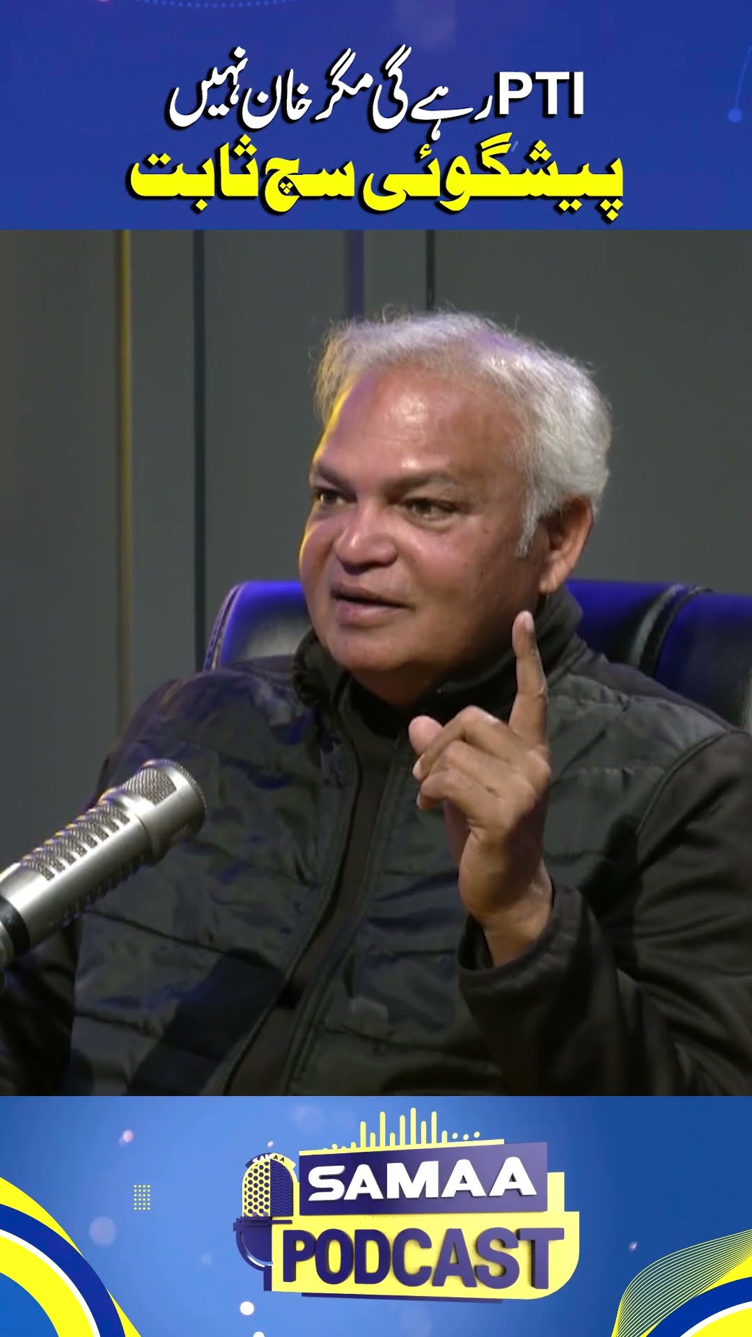Moazzam Khan Accurate Prediction About Imran Khan's Future | Samaa Podcast | #trendingshorts
