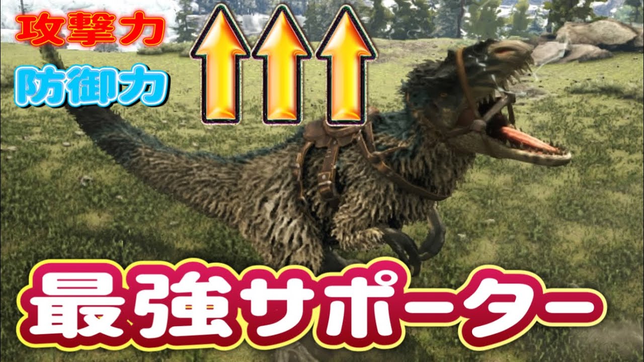 【ARK図鑑】ユウティラヌスのテイム方法、能力を解説 YouTube