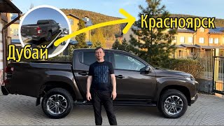 Mitsubishi L200 sportero из Эмиратов / Честный отзыв #автоиздубая