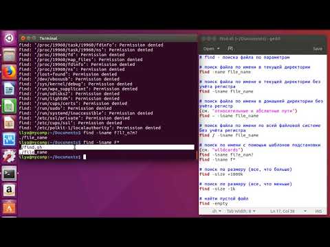 Video: Kako Pronaći Datoteku U Linuxu