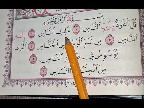 KARATUN KOYON AL QUR ANI 1 ALBANIY ASSALAFIY TV