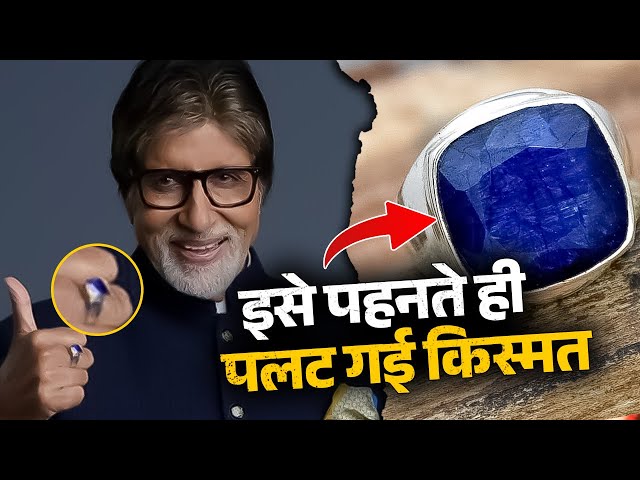 8 Celebrities Wearing Blue Sapphire ( Neelam Gemstone) - Rajendras Gems,  Delhi