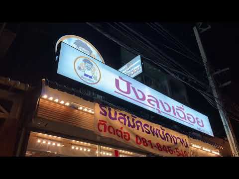 #ปังลุงเฉื่อยพระราม5 #ขนมปังปิ้ง #ของอร่อยนนทบุรี #อร่อยราชพฤกษ์ #ของหวาน#อร่อยบอกต่อ#ชวนไปกิน