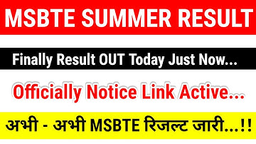 MSBTE Result 2024 🔴 How To Check MSBTE Result Summer 2024 || MSBTE Result Summer 2024 Kaise Dekhe