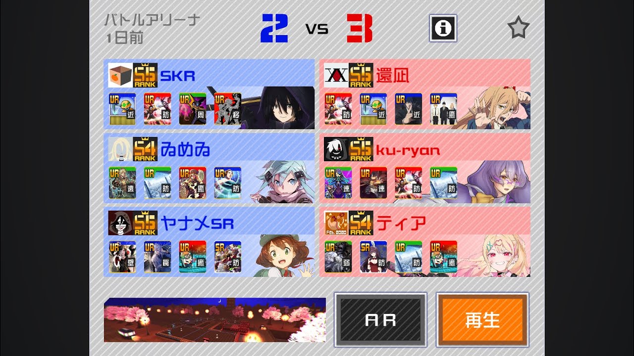コンパス パワー 勝ち試合 その2
