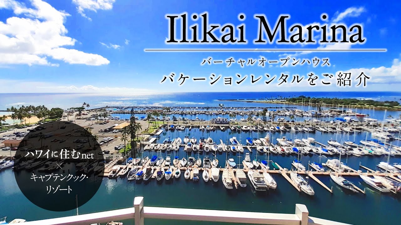 動画付 170件以上から選べるキャプテンクック リゾートのハワイ バケレン 特におすすめな3部屋 動画付 170件以上から選べるキャプテンクック リゾートのハワイ バケレン 特におすすめな3部屋