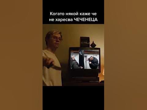 Кое е това Животно ЧЕЧЕНЕЦА , тошо Куката , Checheneca 2023 - YouTube