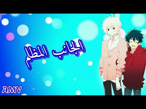الجانب المظلم اغنيه اجنبيه اكثر من رائعه  انطلق ماهر 