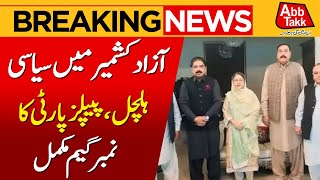 PPP Achieves Simple Majority | Azad Kashmir Government Formation | Breaking News | Abbtakk