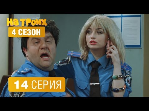 Гонка на грани 4 сезон 14 серия