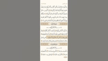 سورة الزلزلة الشيخ ياسر الدوسري