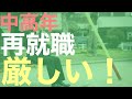 早期退職して、職業訓練校経由でビルメンに再就職したTさんの話。