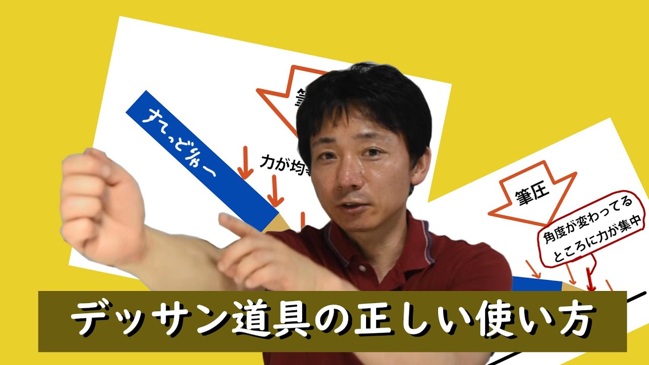 【鉛筆】デッサン道具を正しく使いませう（字幕入り）Proper use of drawing tools