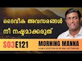      morning manna  malayalam christian message 2024  pr binu rero