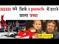 HHH vs SMALL CHILD Fight In wwe ring || why hhh fight with small child || facts || facts in hindi