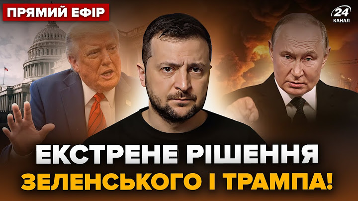 ⚡️Зеленський вийшов З НЕГАЙНОЮ НОВИНОЮ! Нова УГОДА України і США. Путін ШОКУВАВ Білий дім@24онлайн