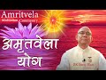        amritvela meditation  bk suraj bhai  brahma kumaris 