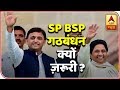 All You Need To Know About SP, BSP Alliance | ABP News