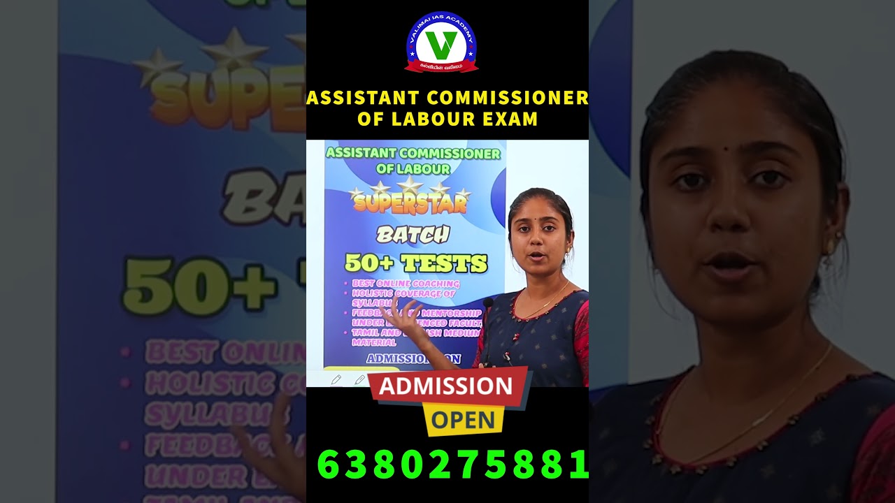 ASSISTANT COMMISSIONER OF LABOUR EXAM | TNPSC STUDY MATERIAL | ONLINE COACHING | 