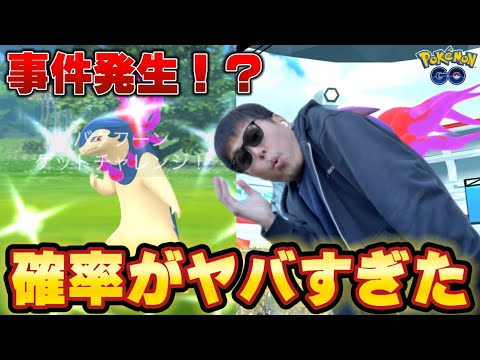 これはビビるw事件が起きてしまった【ポケモンGO】