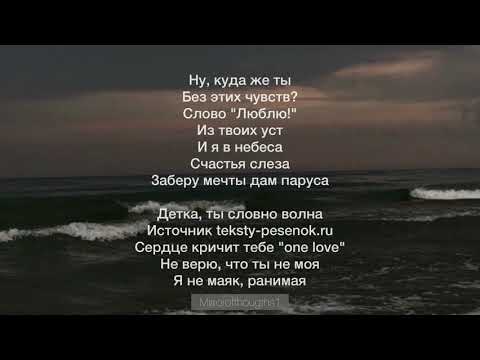 XCHO-Волна🔥lyrics