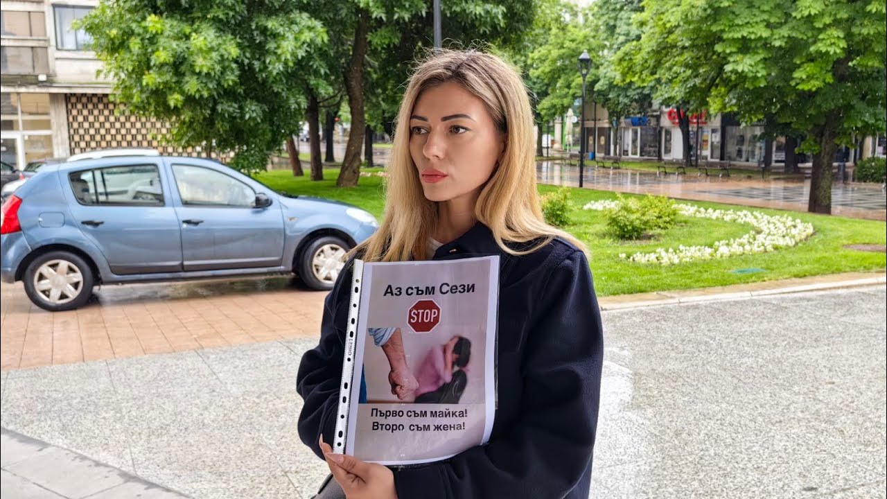 Сезян от Русе: Ужасена съм, не съм вярвала, че ще бъда жертва на домашно насилие