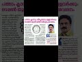 SGOU LATEST NEWS REPORT #news #live #viral