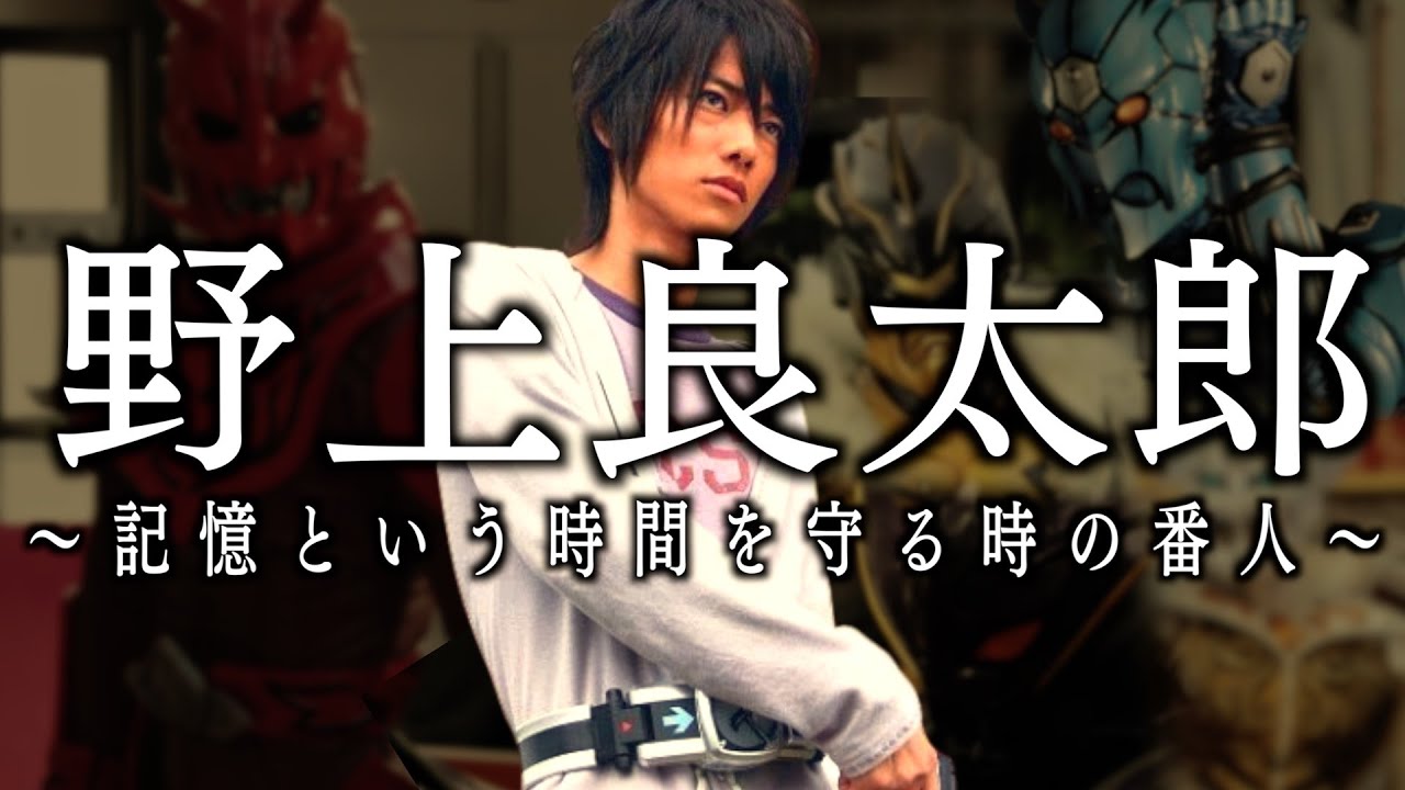 【仮面ライダー電王】野上良太郎の英雄譚を徹底解説【Kamen Rider Den-O】