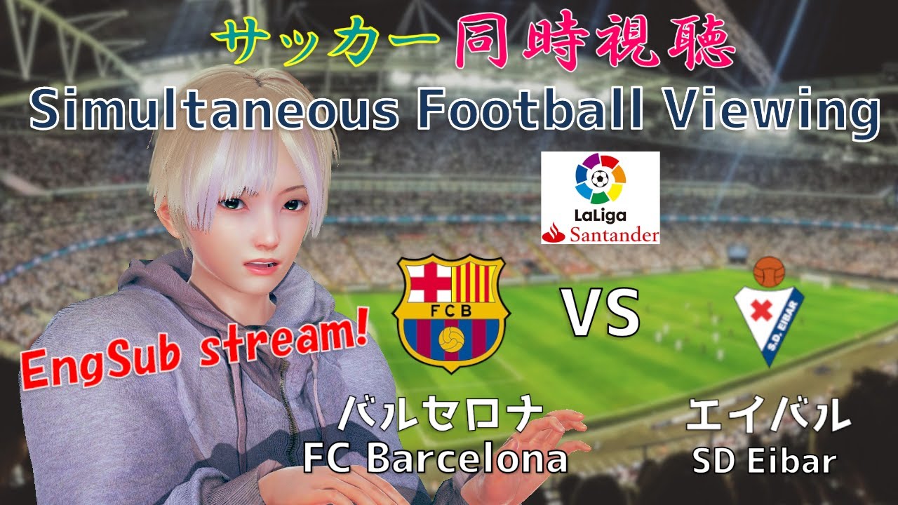 Engsub Barcelona バルセロナ Vs Eibar エイバル サッカー同時視聴 Football Viewing 63 Vtuber Youtube Engsub Barcelona バルセロナ Vs Eibar エイバル サッカー同時視聴 Football Viewing 63 Vtuber Youtube