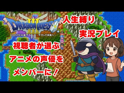 【ドラゴンクエスト3】さようならピラミッド。いざポルトガへ【人生縛り実況プレイ#8】