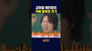 웨이터 이름 슈퍼주니어 예성