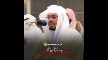تلاوة الشيخ ياسر الدوسري ايه الكرسي