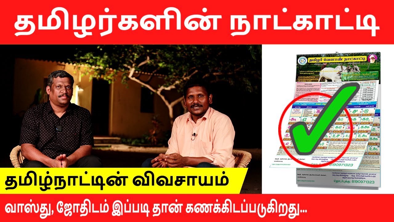 TAMIL CALENDER Healer Baskar Tamil YouTube