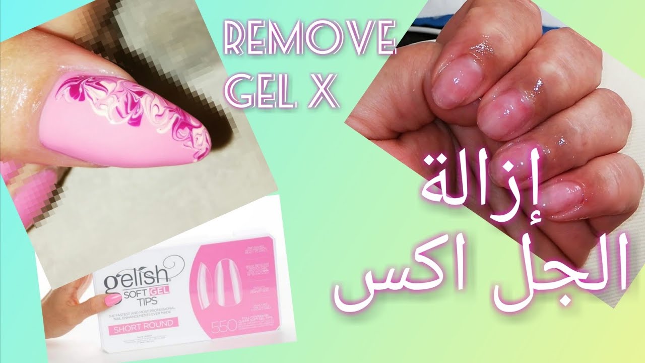 إزالة الجل اكس remove gel x