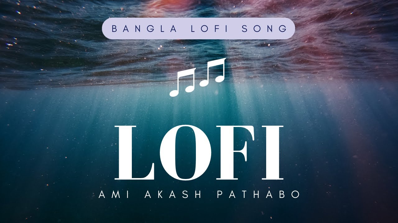 Lofi song || Slowed And Reverb || AVOID RAFA || Ami akash pathabo ...