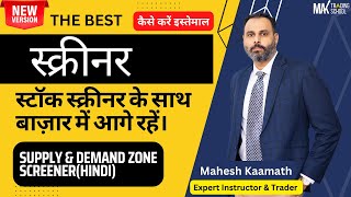 Screener Supply and Demand Zone Hindi new version 2023