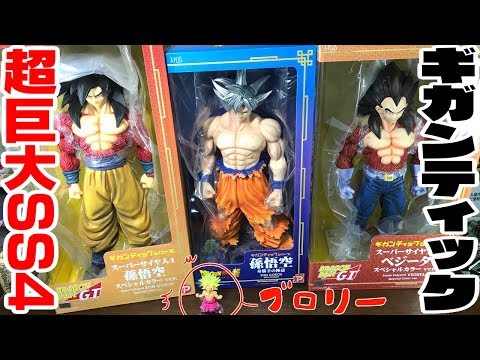ドラゴンボール ギガンティックシリーズ スーパーサイヤ人4孫悟空スペシャルカラー ドラゴンボール ギガンティックシリーズ スーパーサイヤ人4