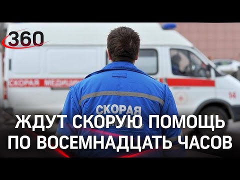 «Оставили нас умирать»: в Костроме люди ждут скорую по 18 часов. Водитель спецмашины записал видео