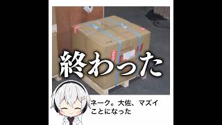 【箱詰め】殿堂入りボケてがマジでツッコミどころ満載だったwww【2055弾】