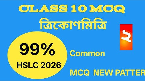 Class 10 trigonometry MCQ Part II